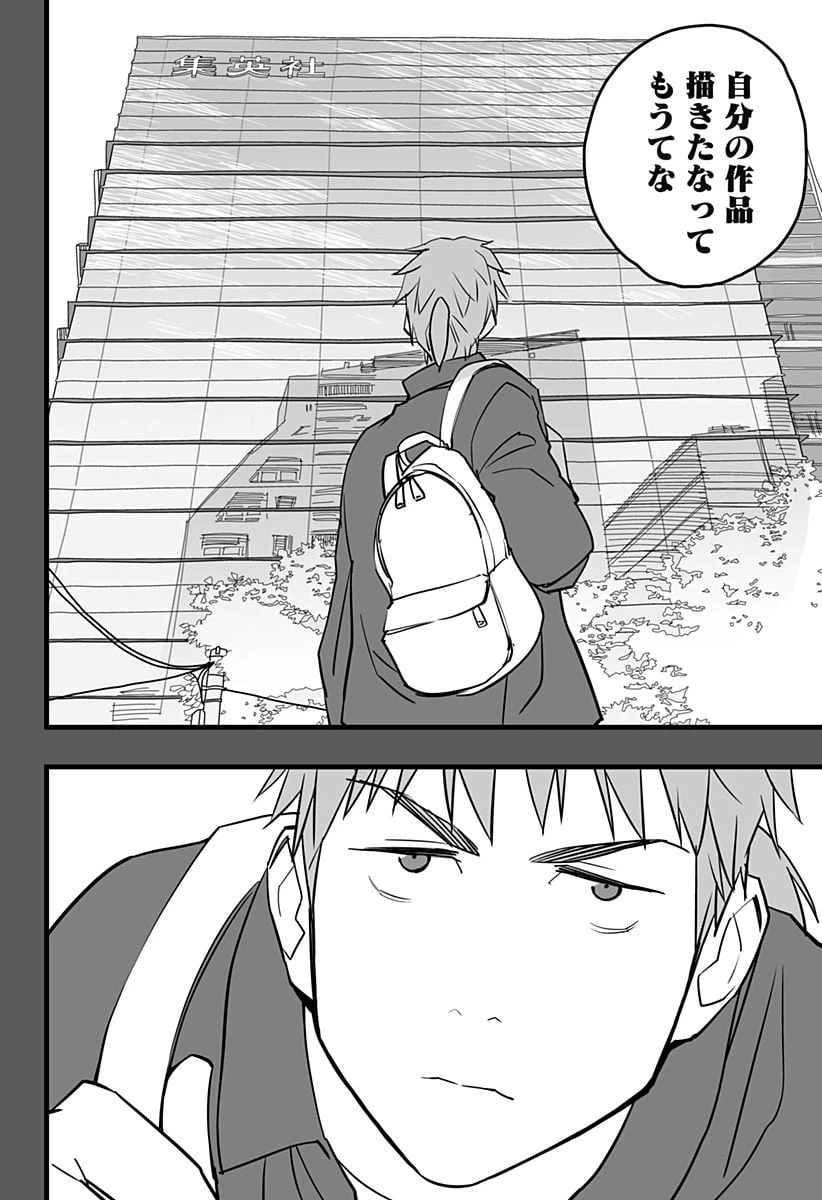ページ 30 — 第18話