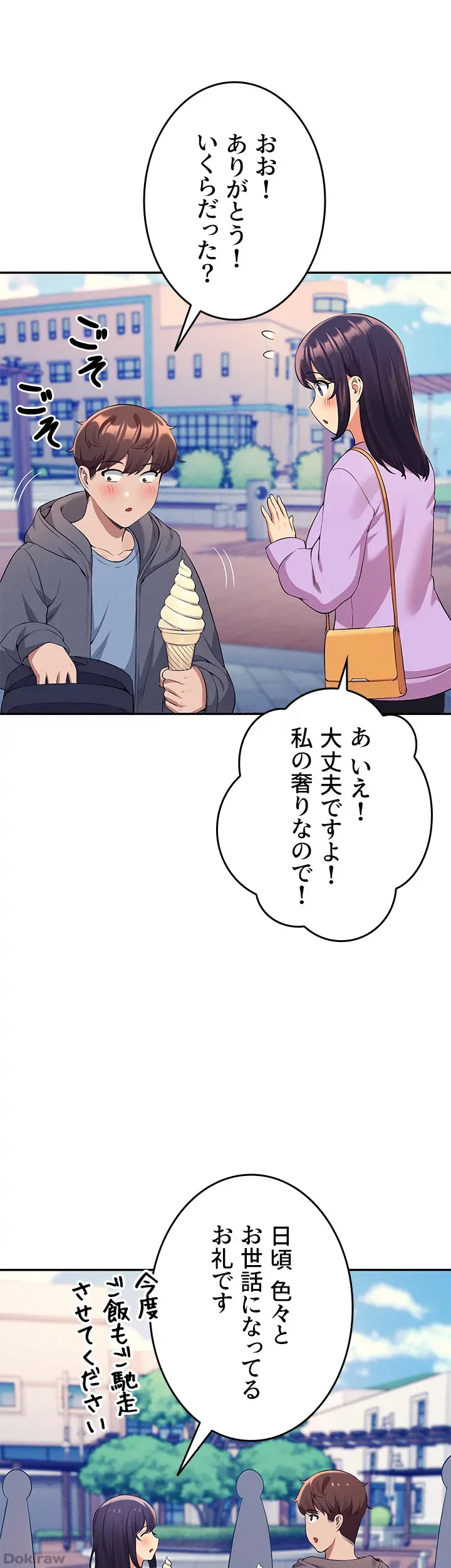 ページ 25 — 第47話