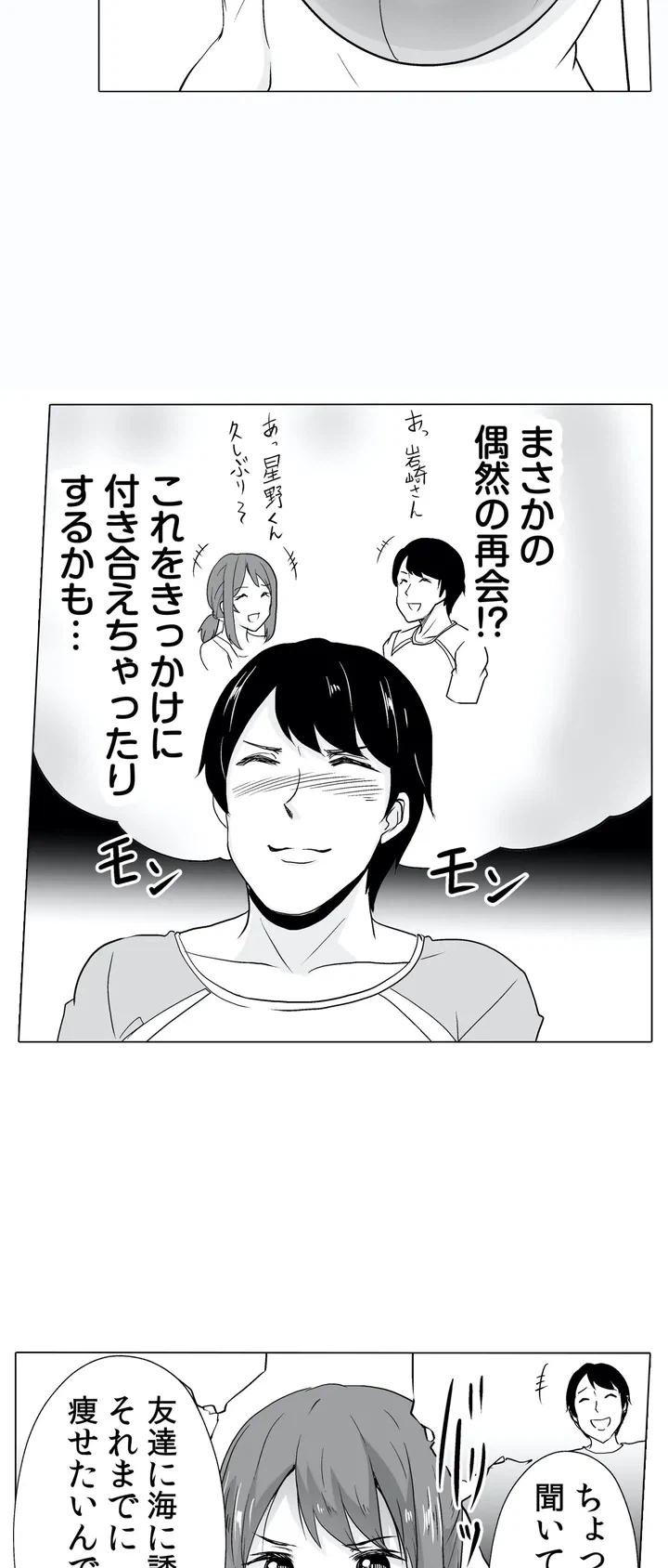 ページ 9 — 第1話