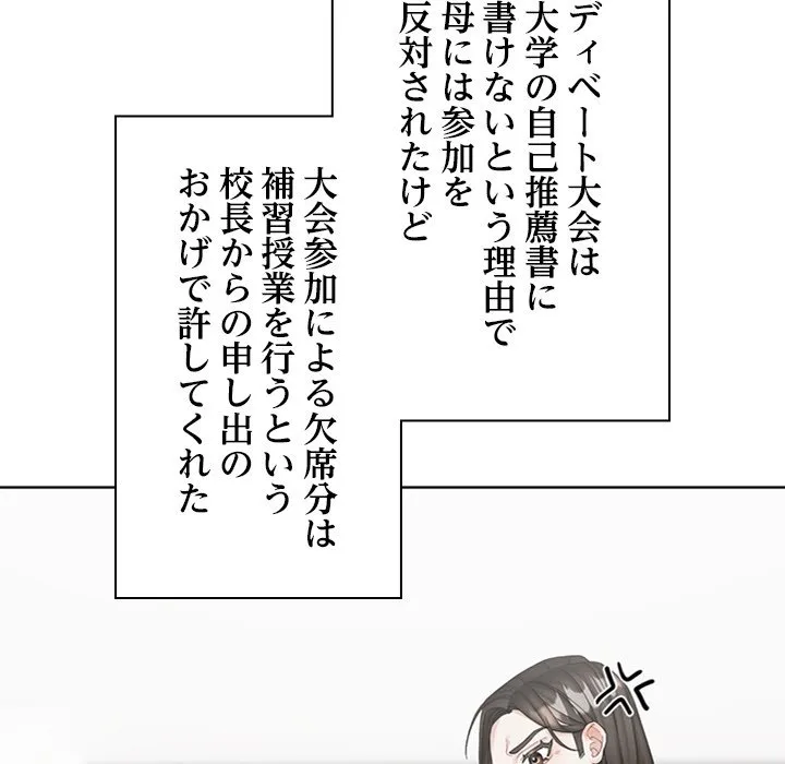 ページ 10 — 第23話