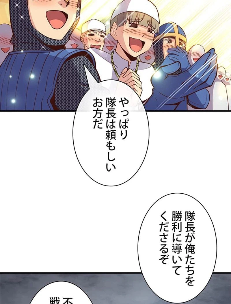 ページ 30 — 第129話