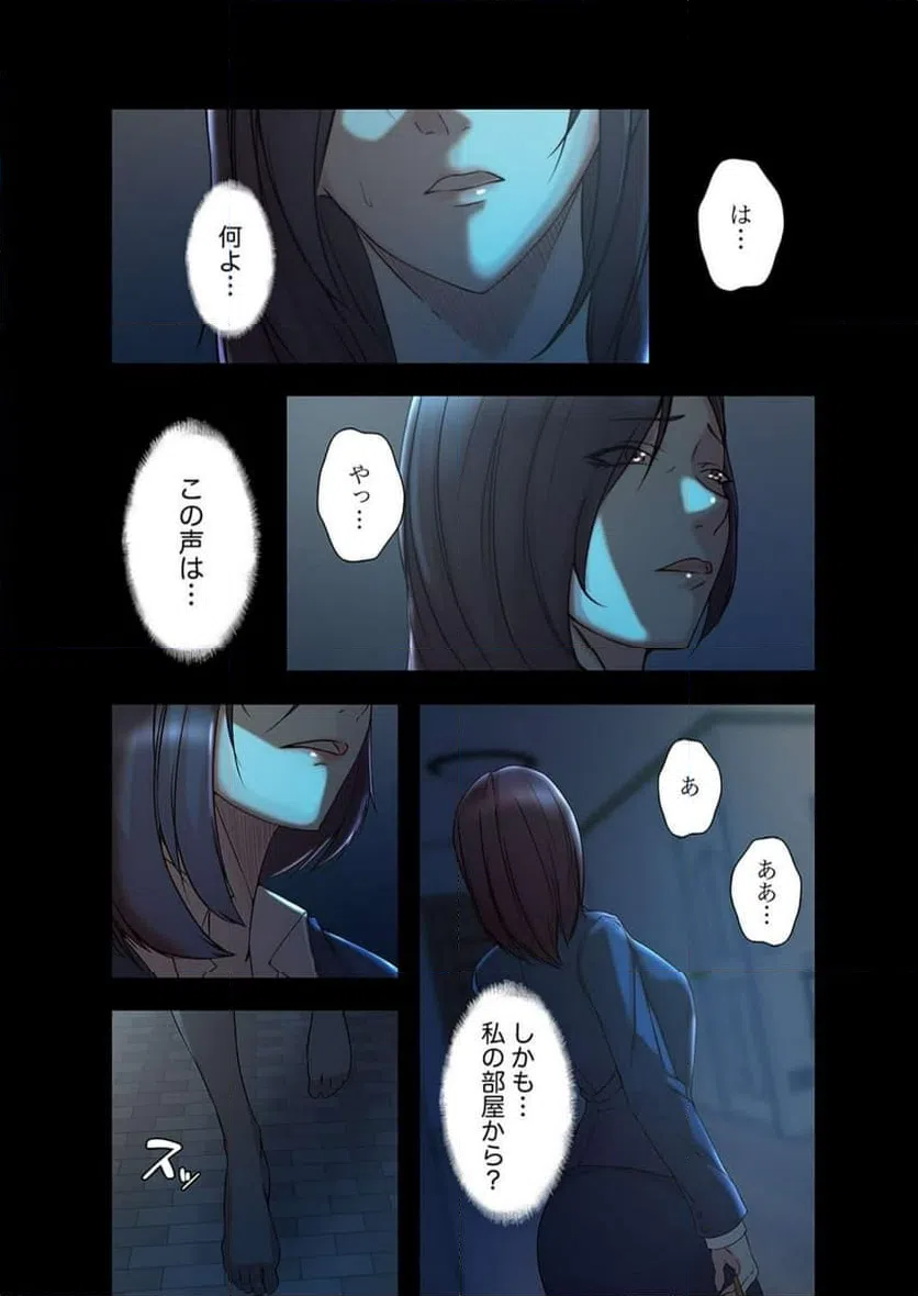 ページ 3 — 第21話