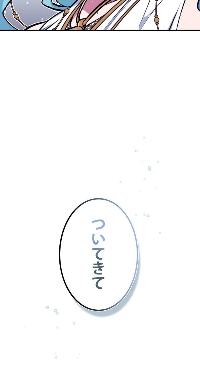 ページ 19 — 第34話