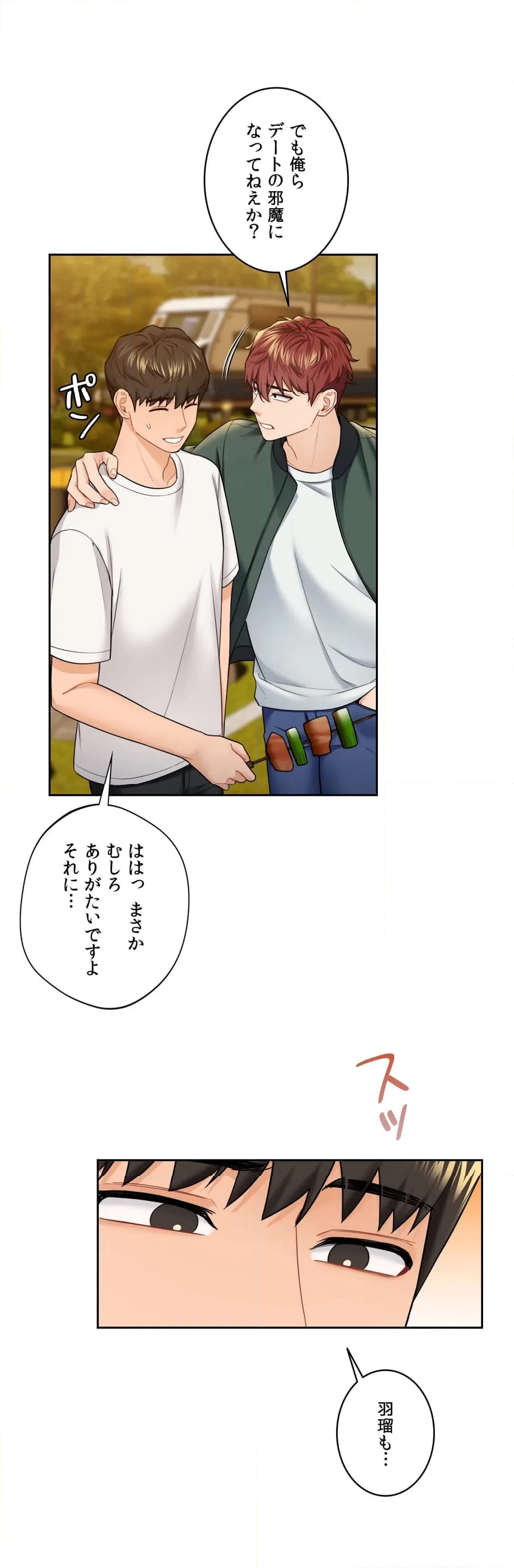 ページ 12 — 第40話