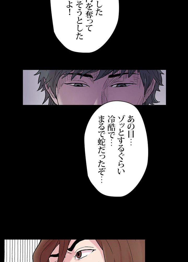 ページ 43 — 第27話