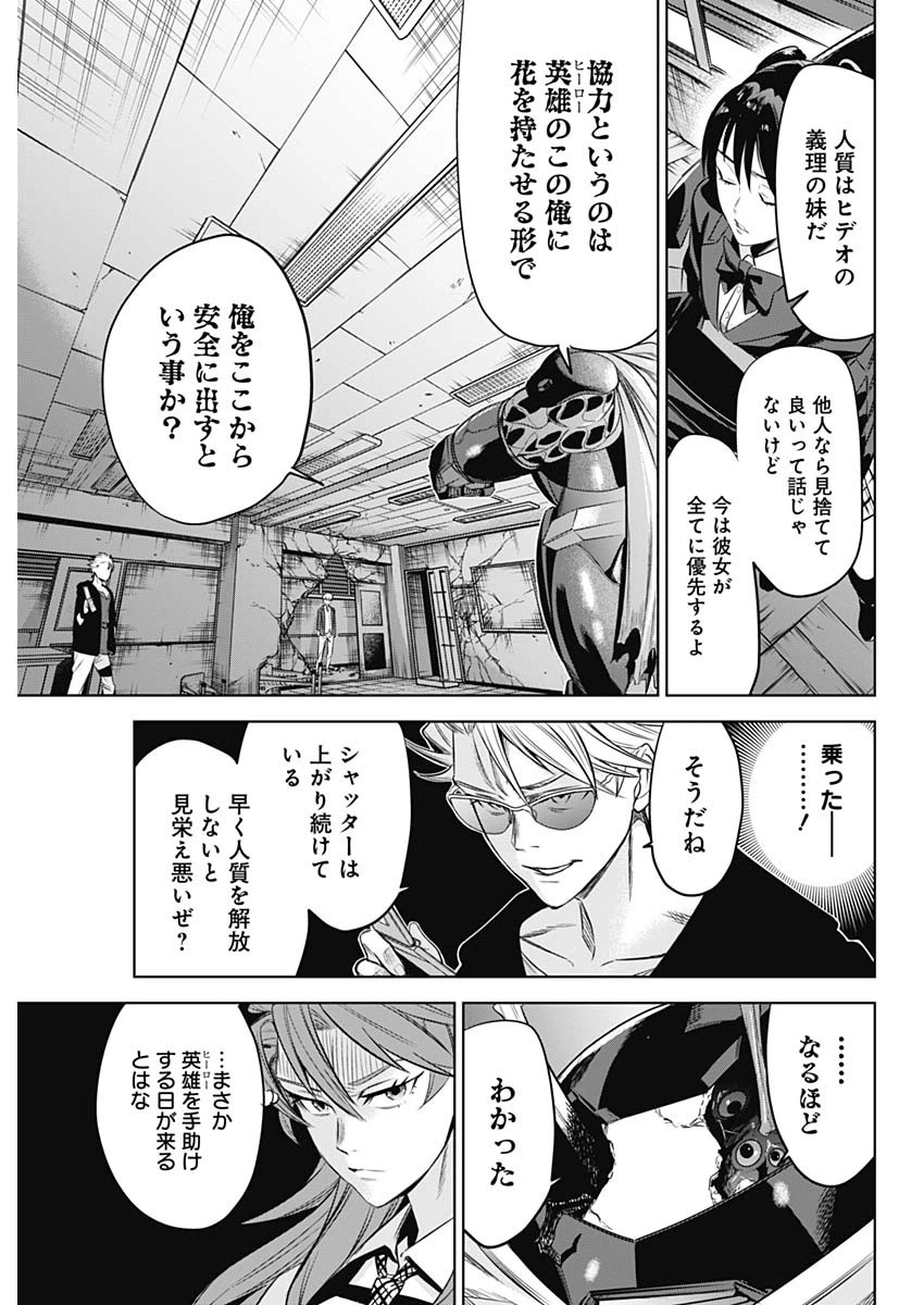 ページ 15 — 第19話