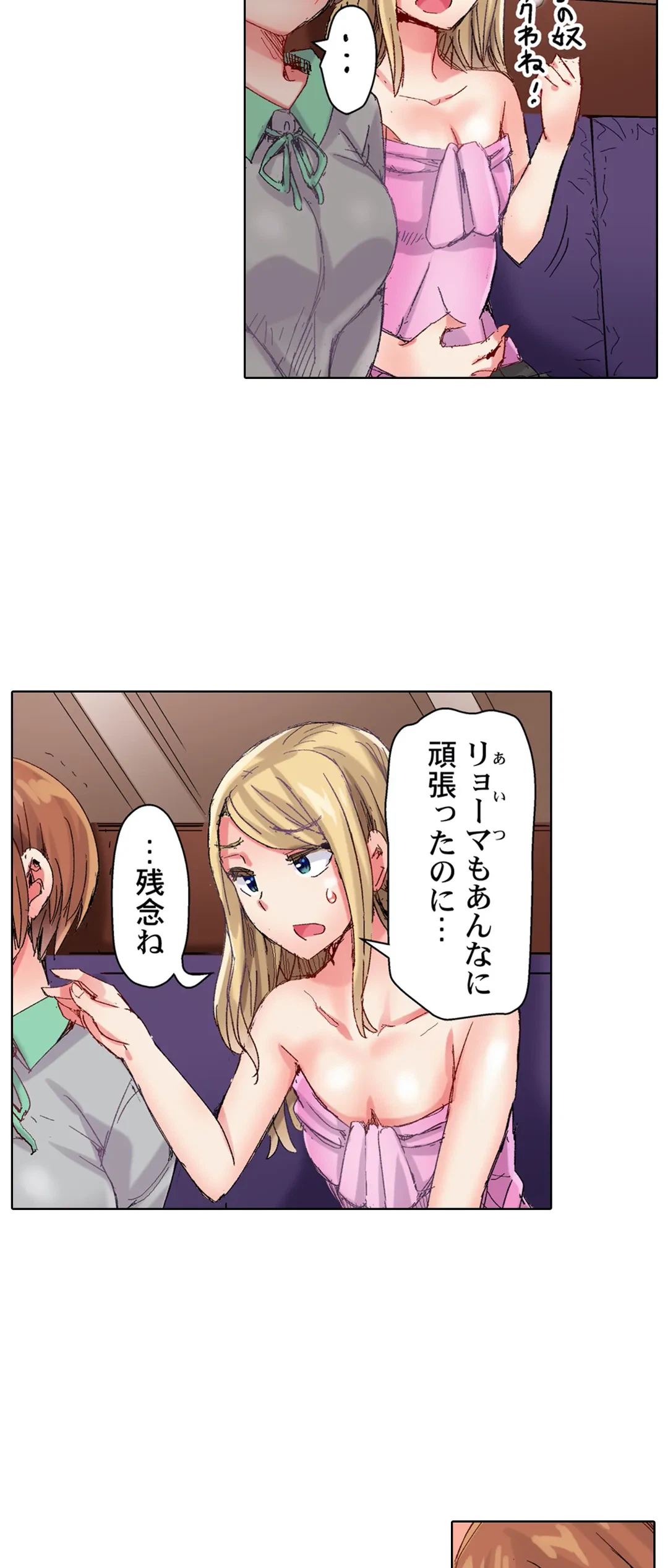 ページ 5 — 第71話