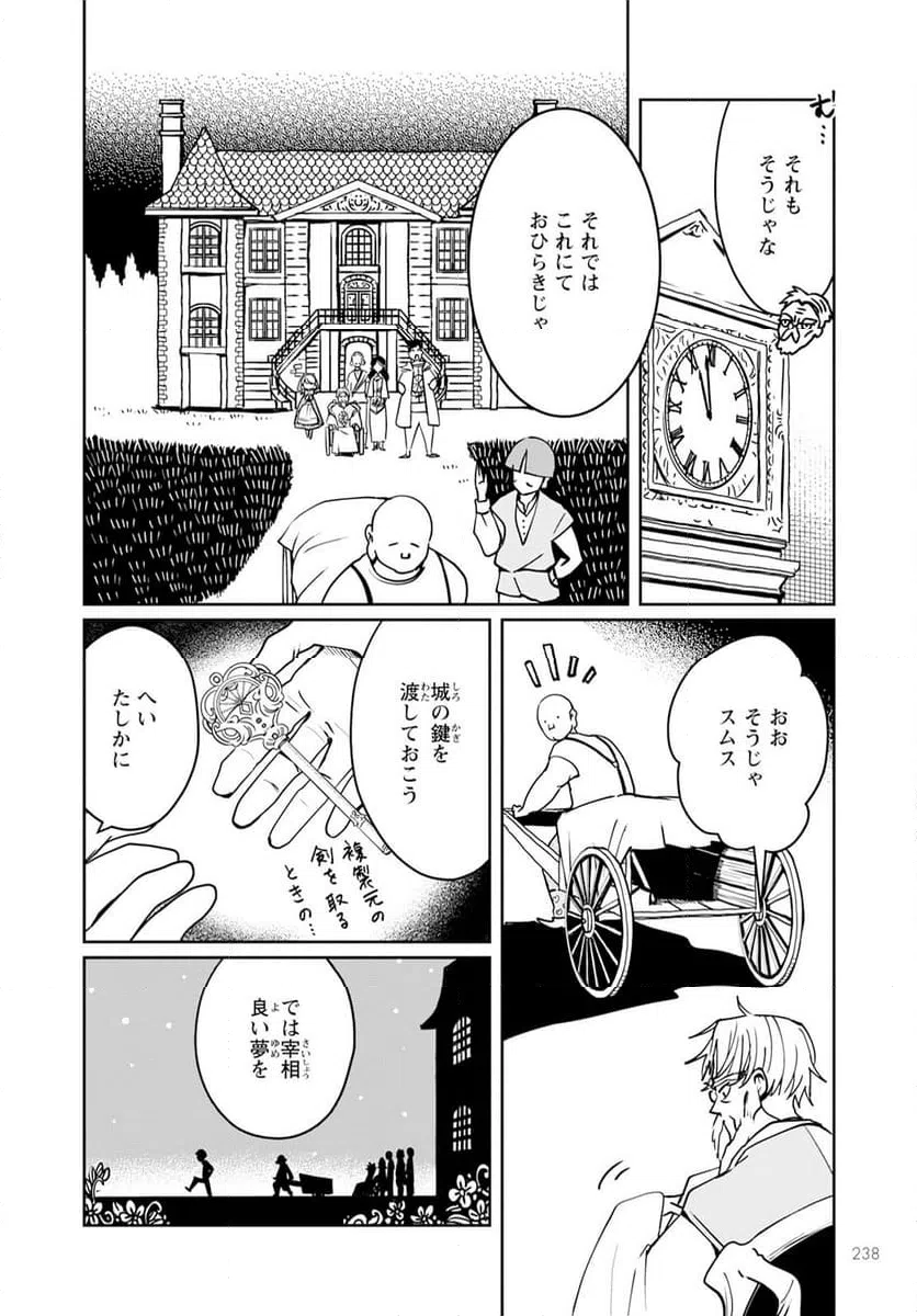 ページ 36 — 第9話