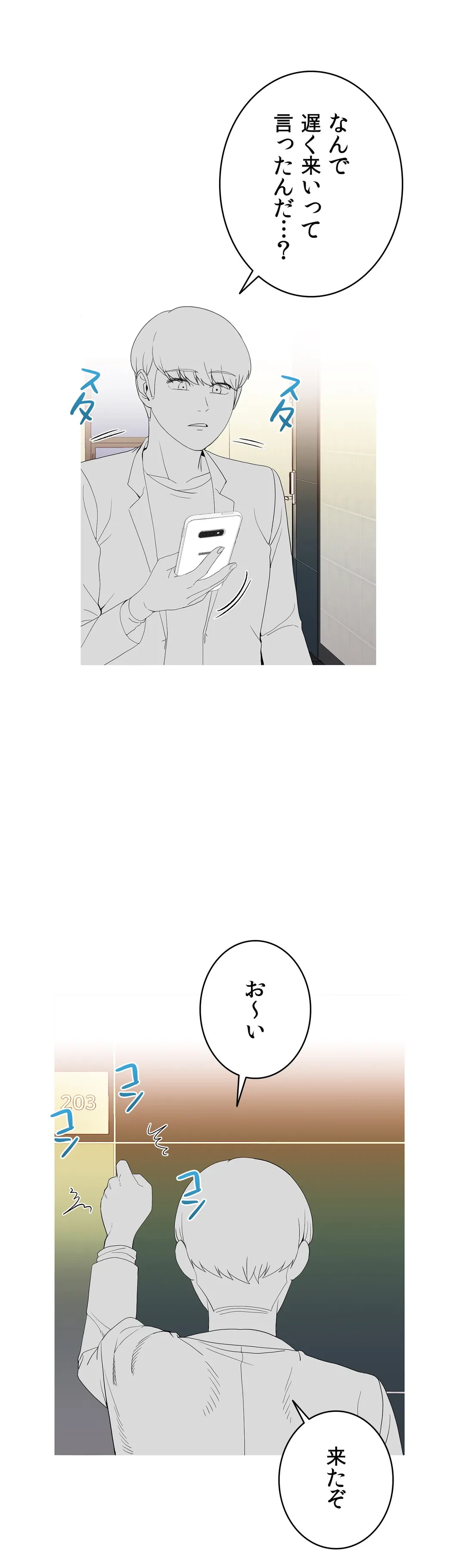 ページ 19 — 第7話