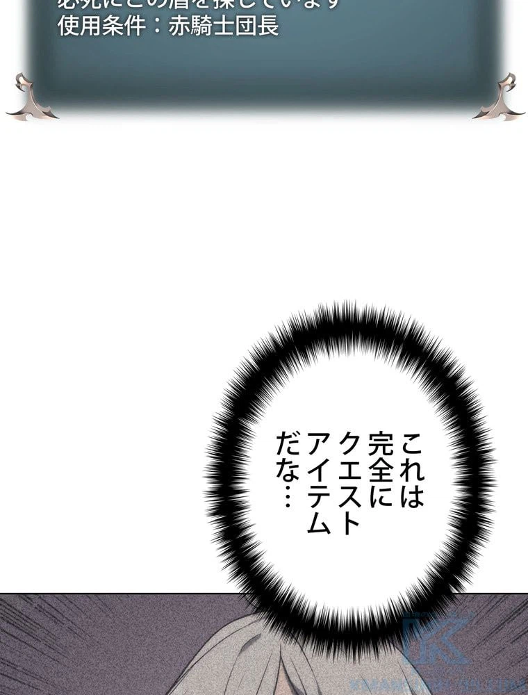ページ 20 — 第72話