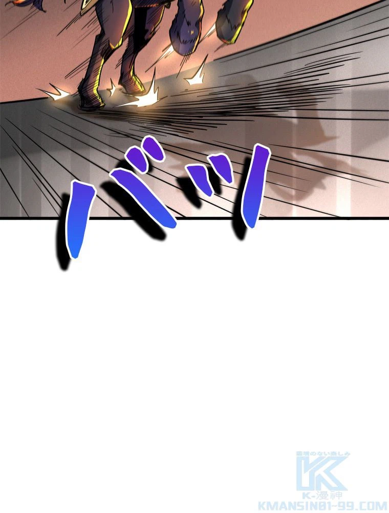 ページ 11 — 第47話