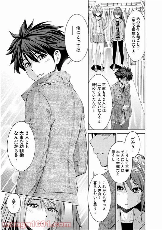 ページ 15 — 第14話