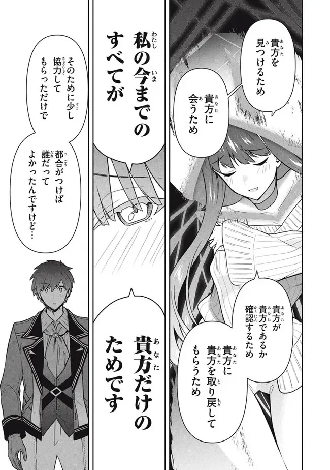 ページ 5 — 第42話