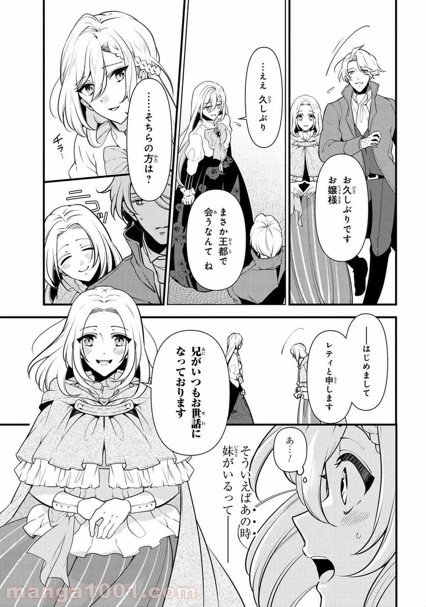 ページ 7 — 第53話