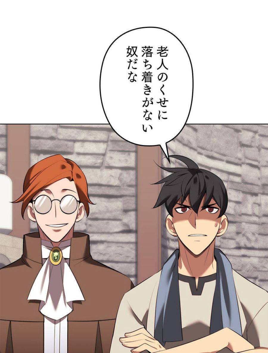 ページ 6 — 第197話