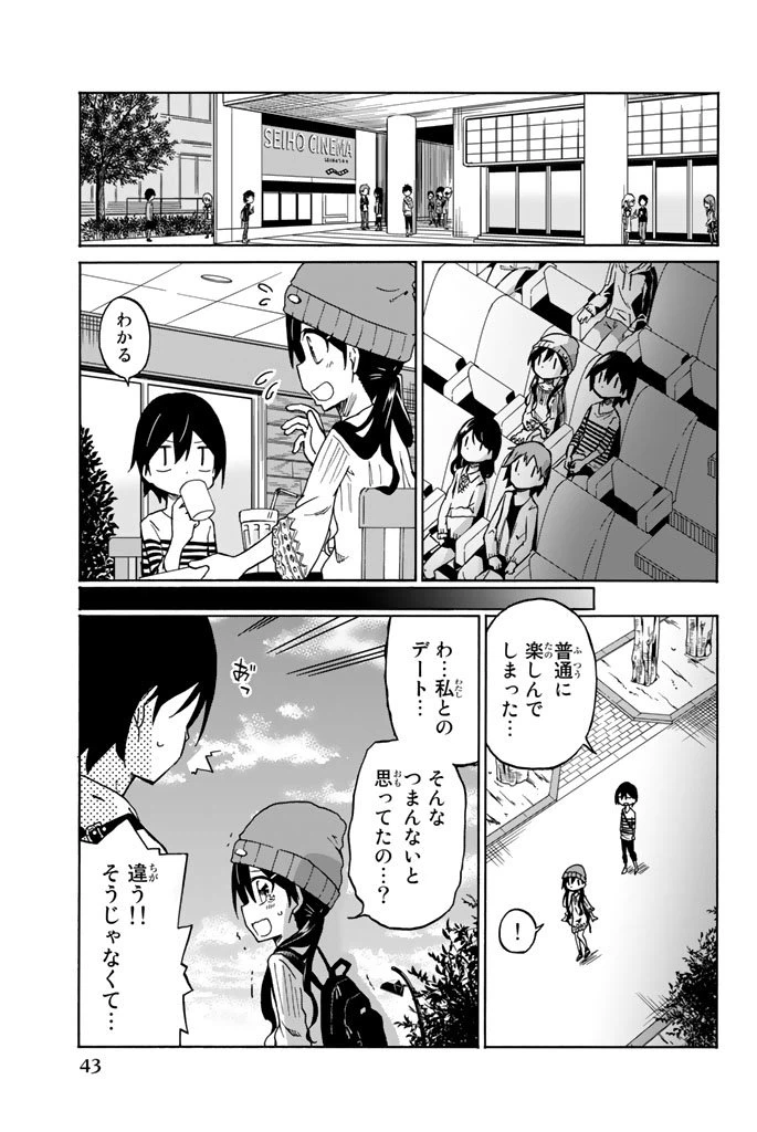 ページ 41 — 第1話