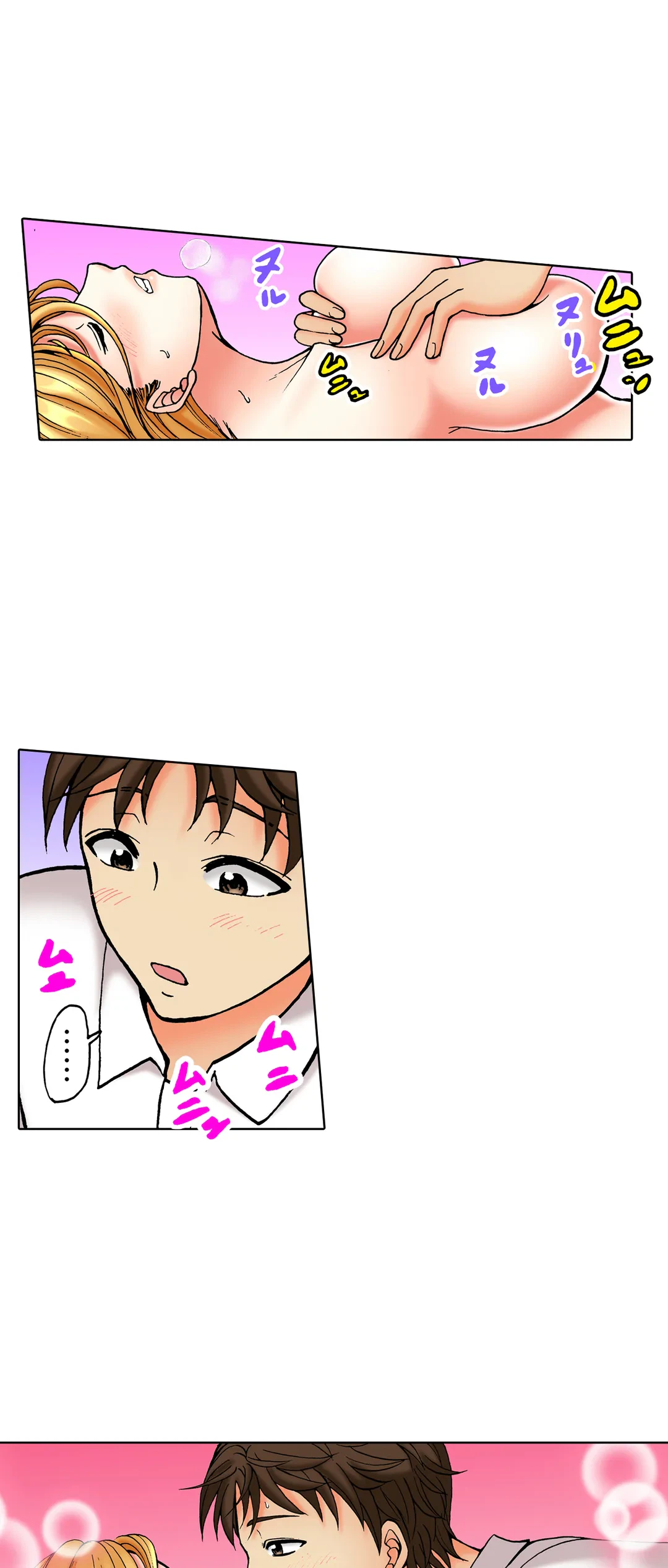 ページ 14 — 第41話