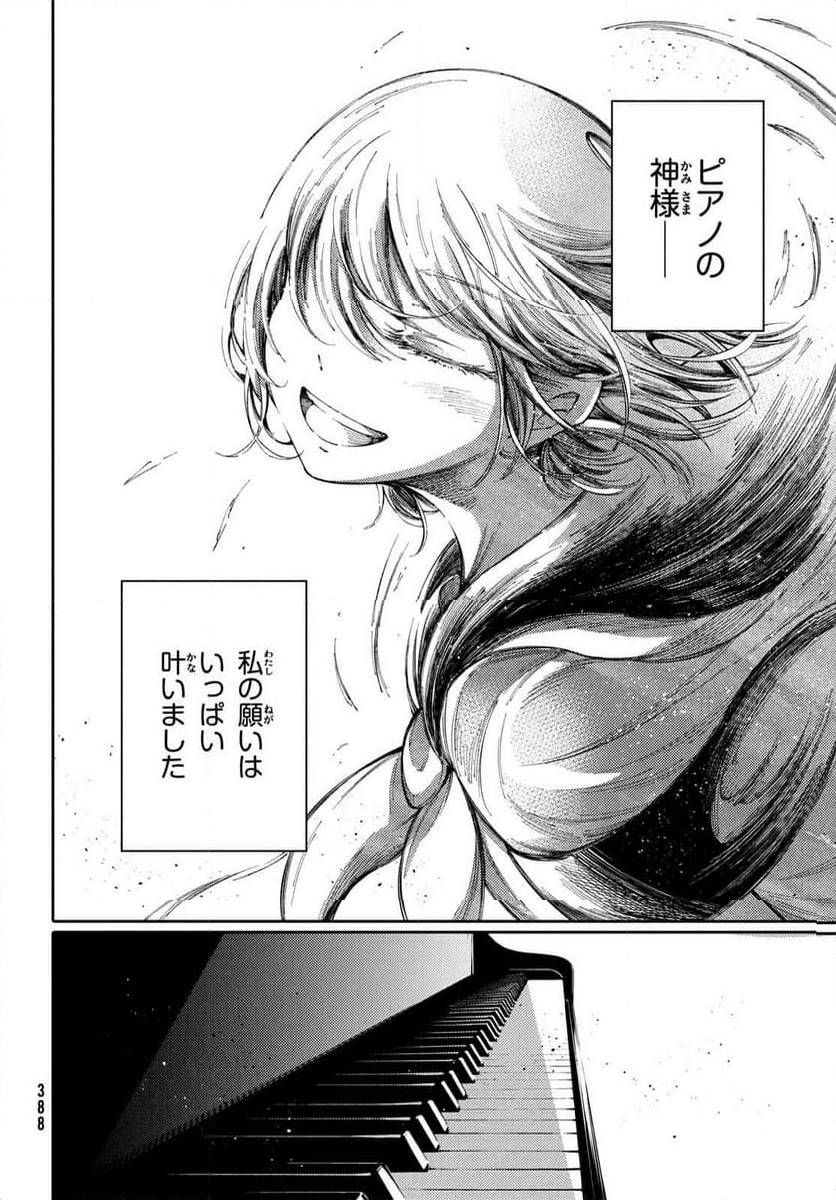 ページ 10 — 第44話