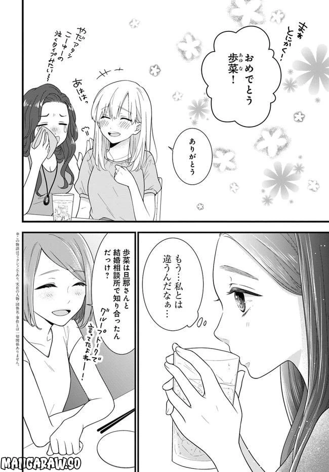 ページ 6 — 第1話