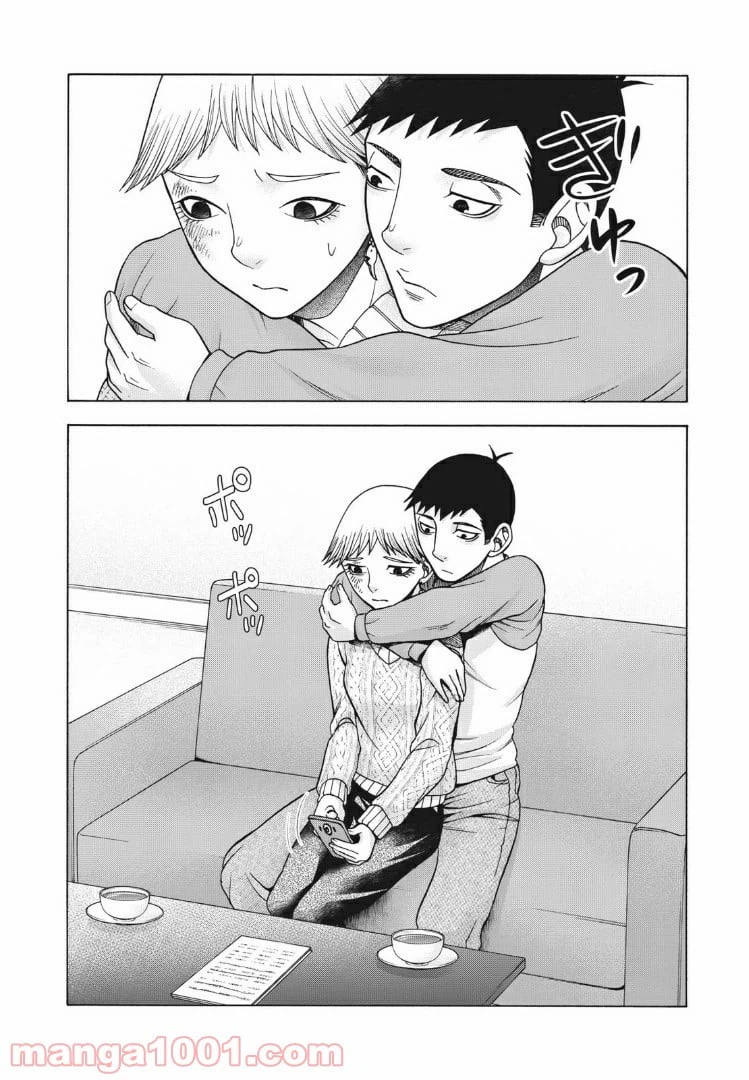 ページ 20 — 第83話