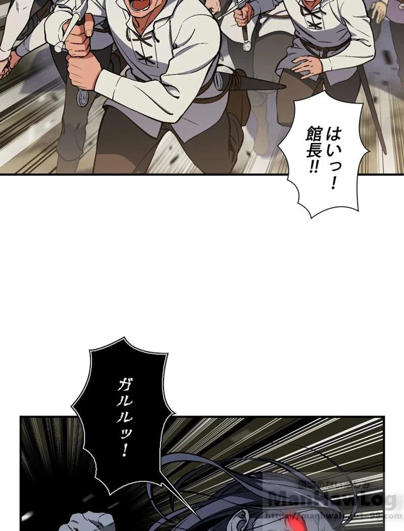 ページ 20 — 第97話