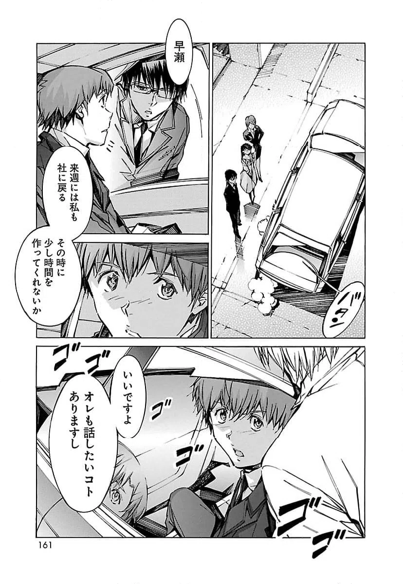 ページ 35 — 第68話