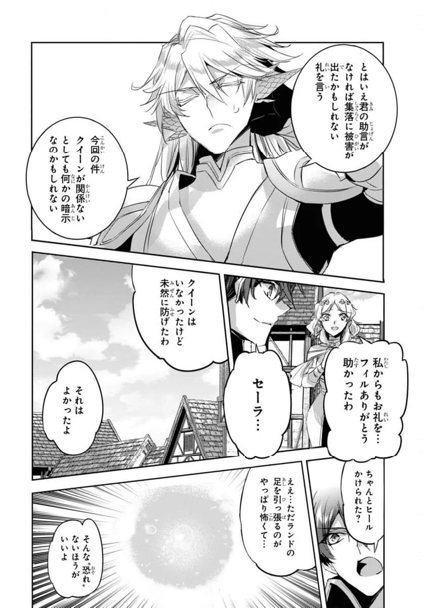 ページ 9 — 第15.2話