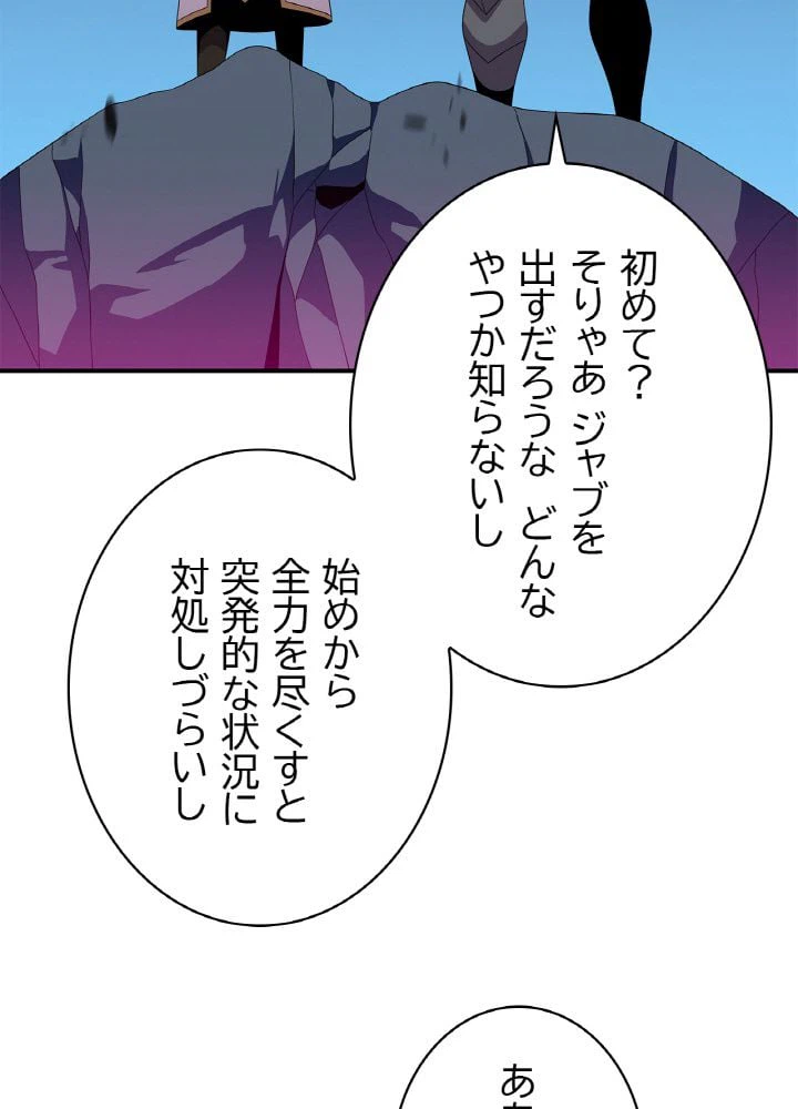 ページ 6 — 第36話