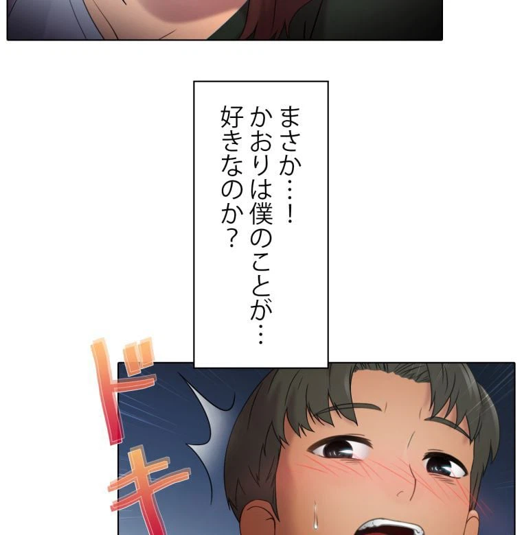 ページ 19 — 第1話