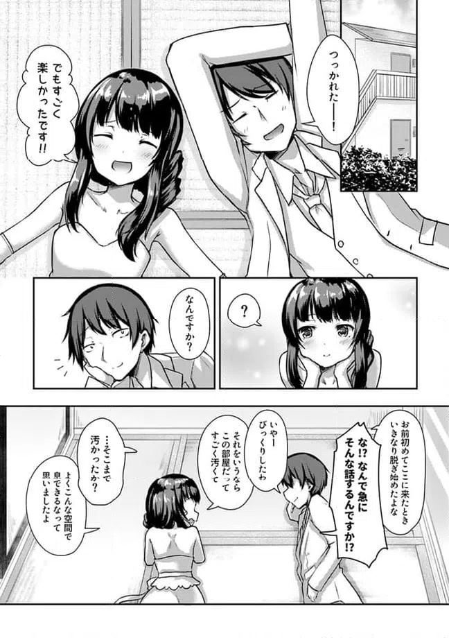 ページ 6 — 第13.2話