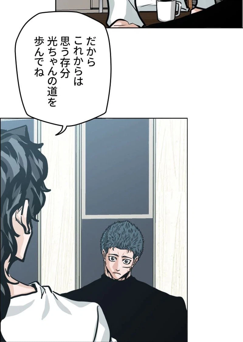 ページ 24 — 第159話