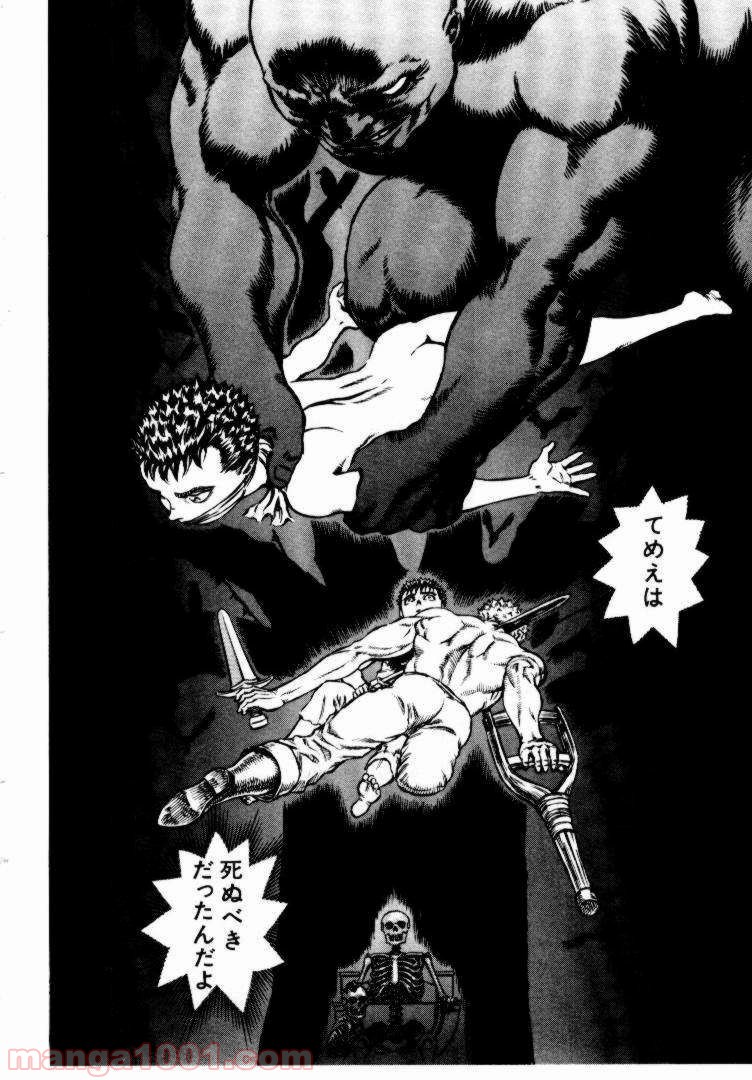 ページ 3 — 第63話