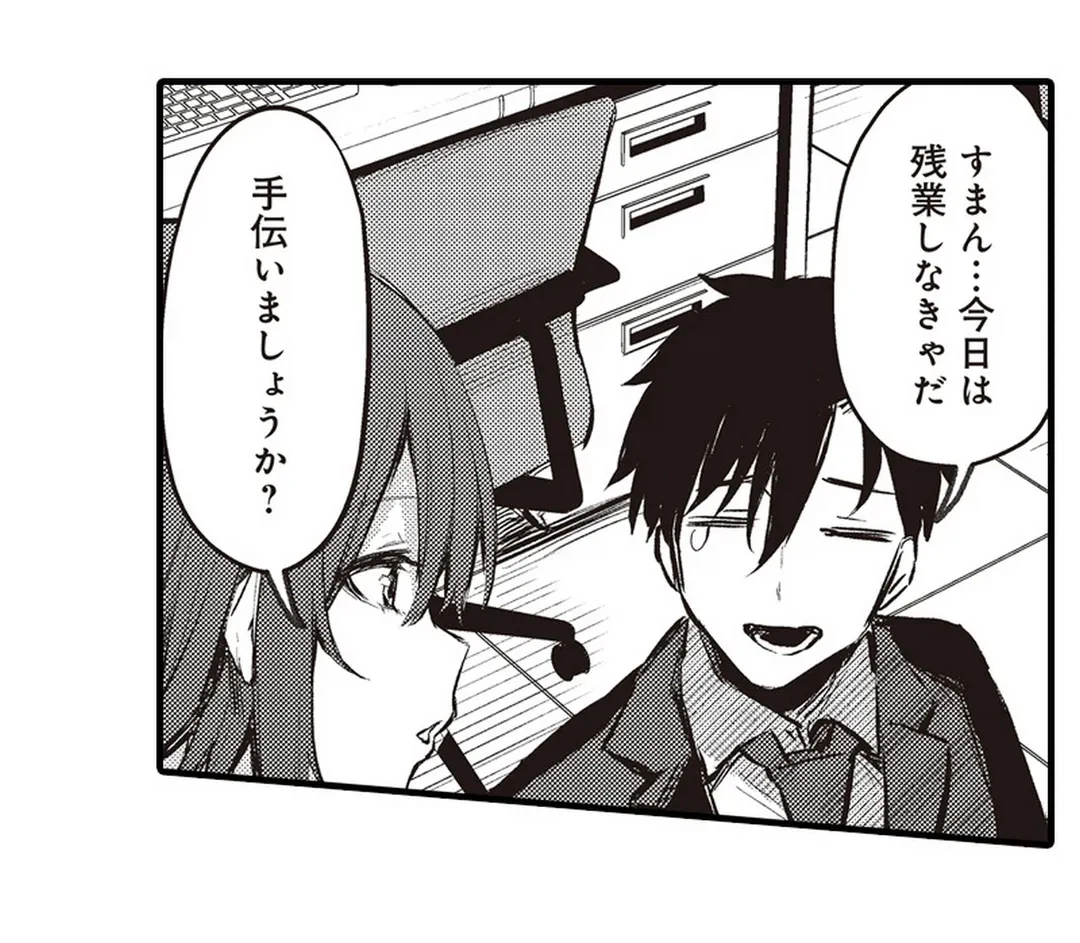 ページ 6 — 第4話