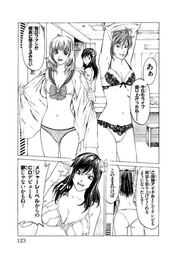 ページ 25 — 第42話