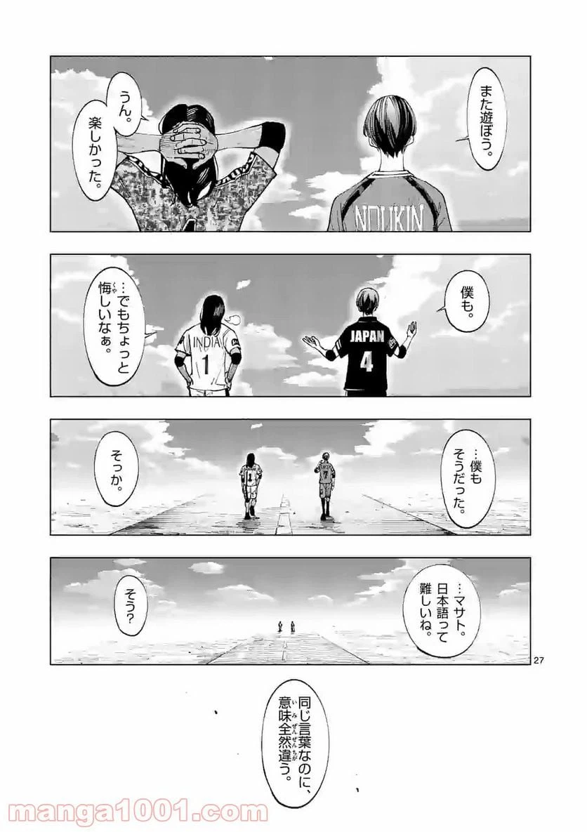 ページ 13 — 第204.2話
