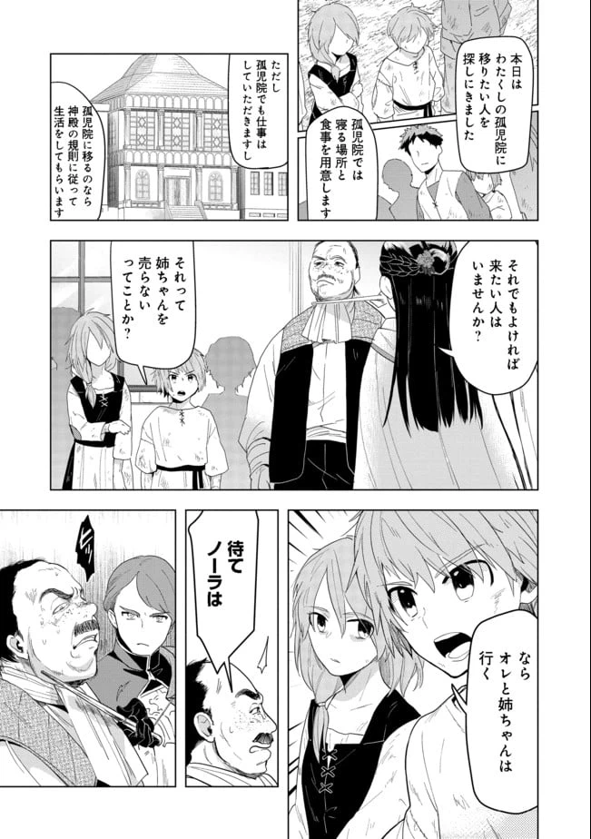 ページ 13 — 第24話