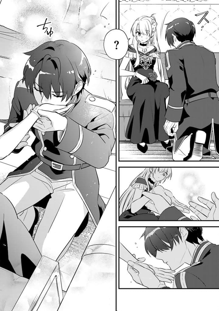ページ 21 — 第1.2話