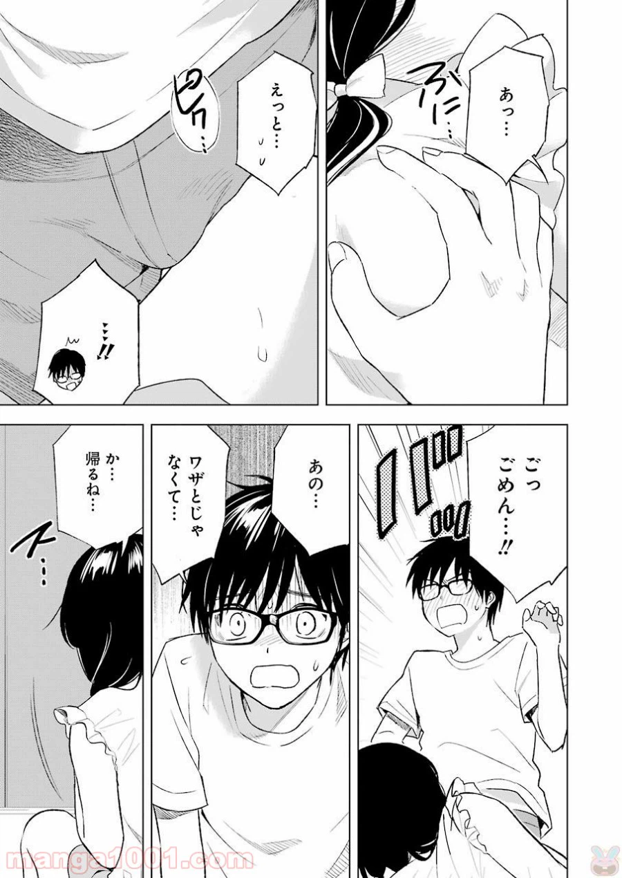 ページ 19 — 第19話