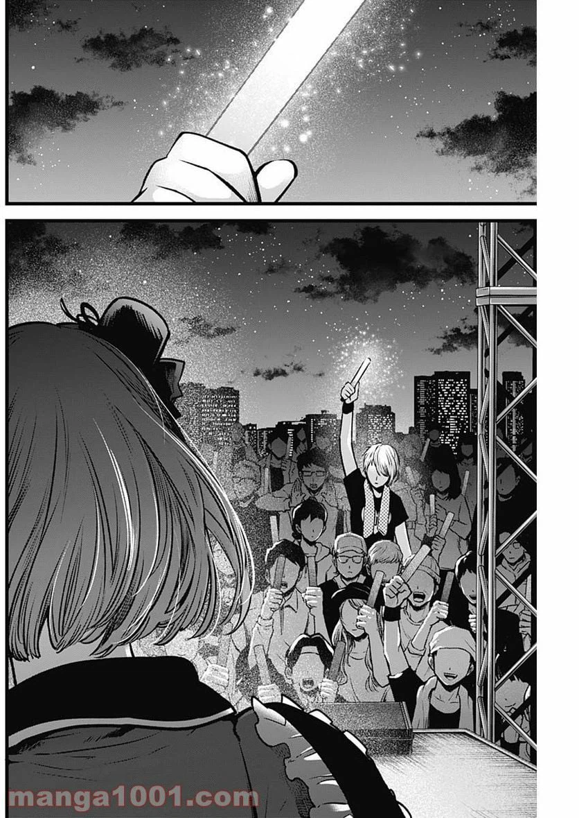 ページ 12 — 第38話