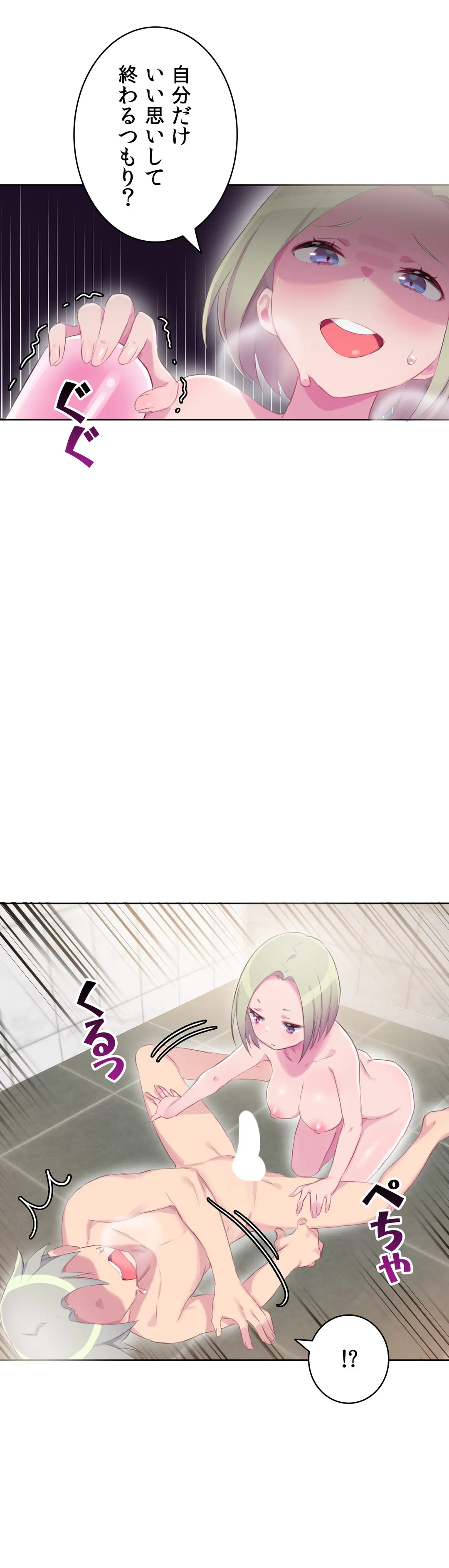 ページ 13 — 第17話