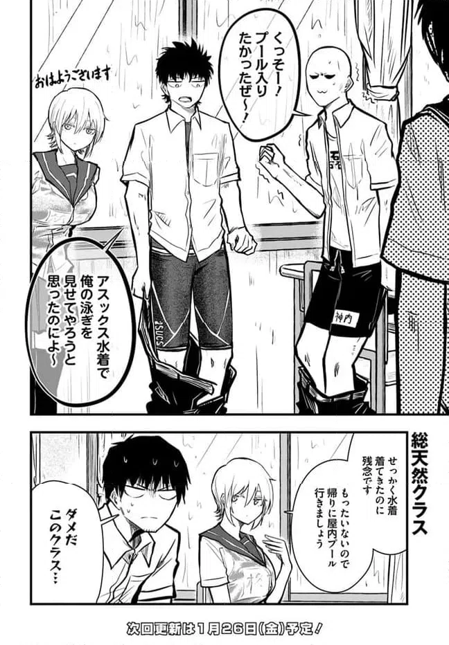 ページ 12 — 第16話
