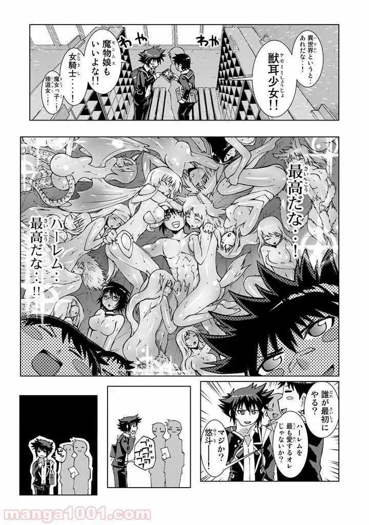 ページ 5 — 第1話