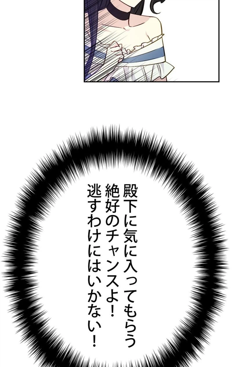 ページ 16 — 第43話