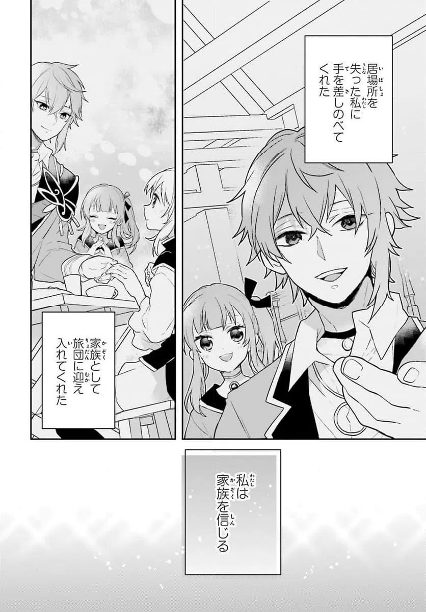 ページ 18 — 第13話