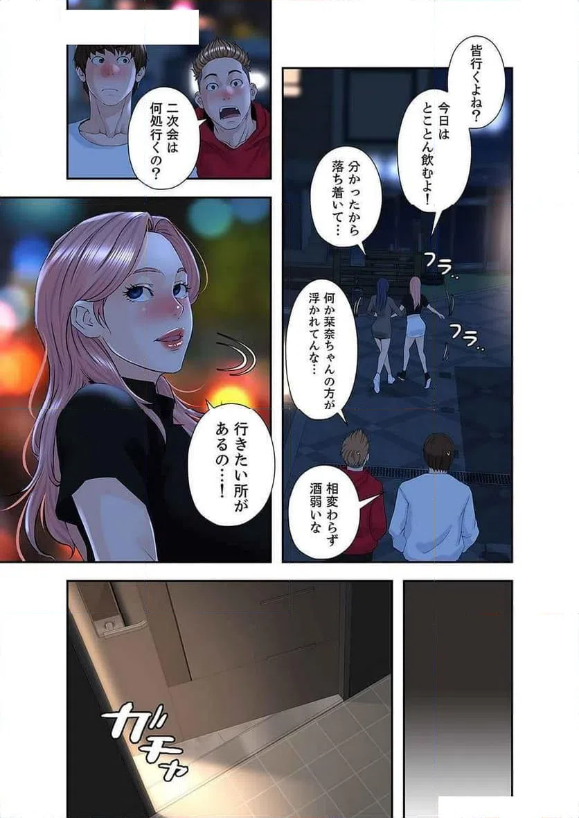 ページ 8 — 第19話