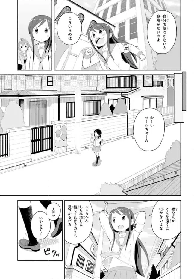ページ 19 — 第2話