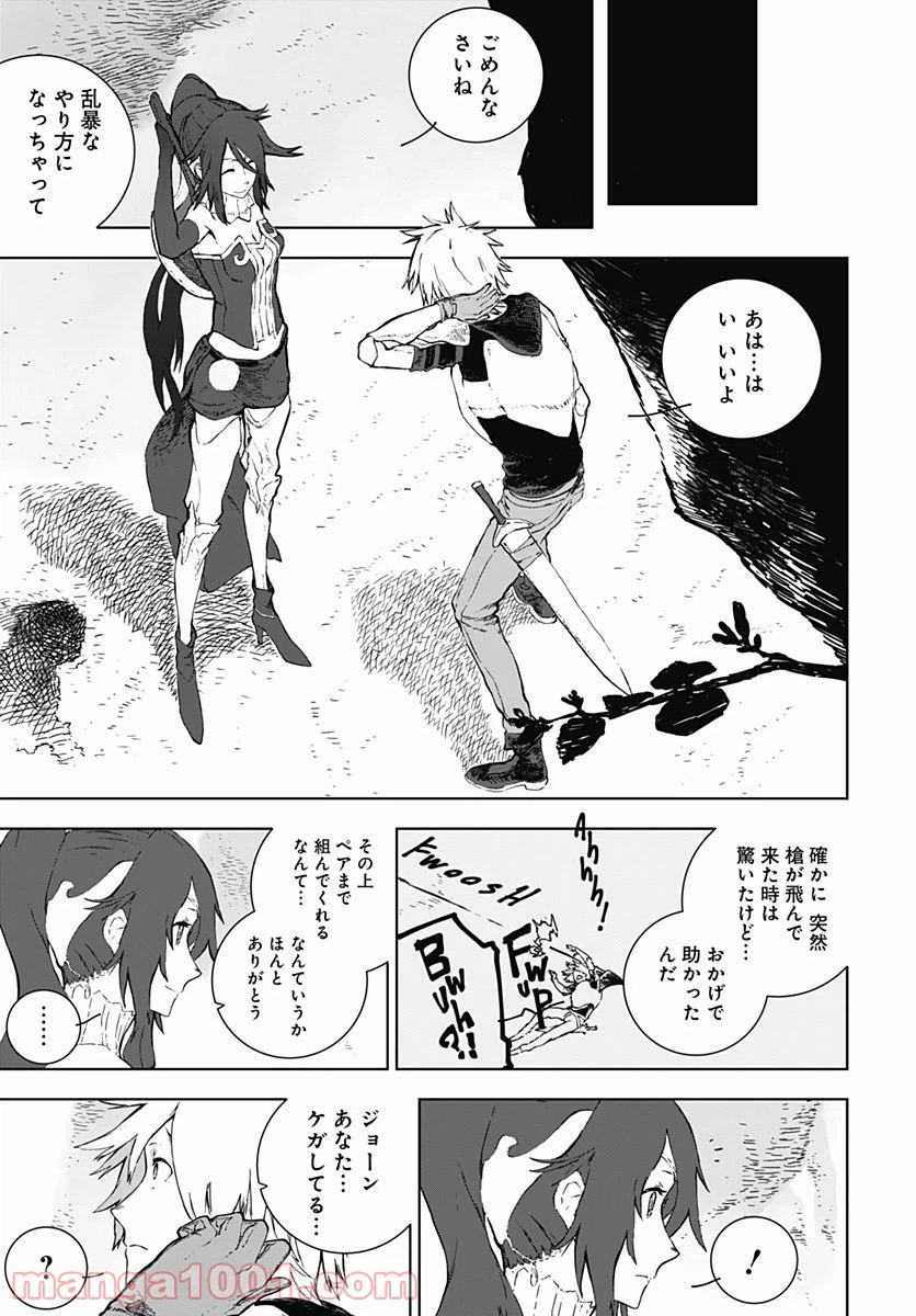 ページ 3 — 第3話