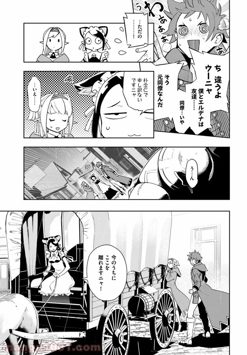 ページ 27 — 第1話