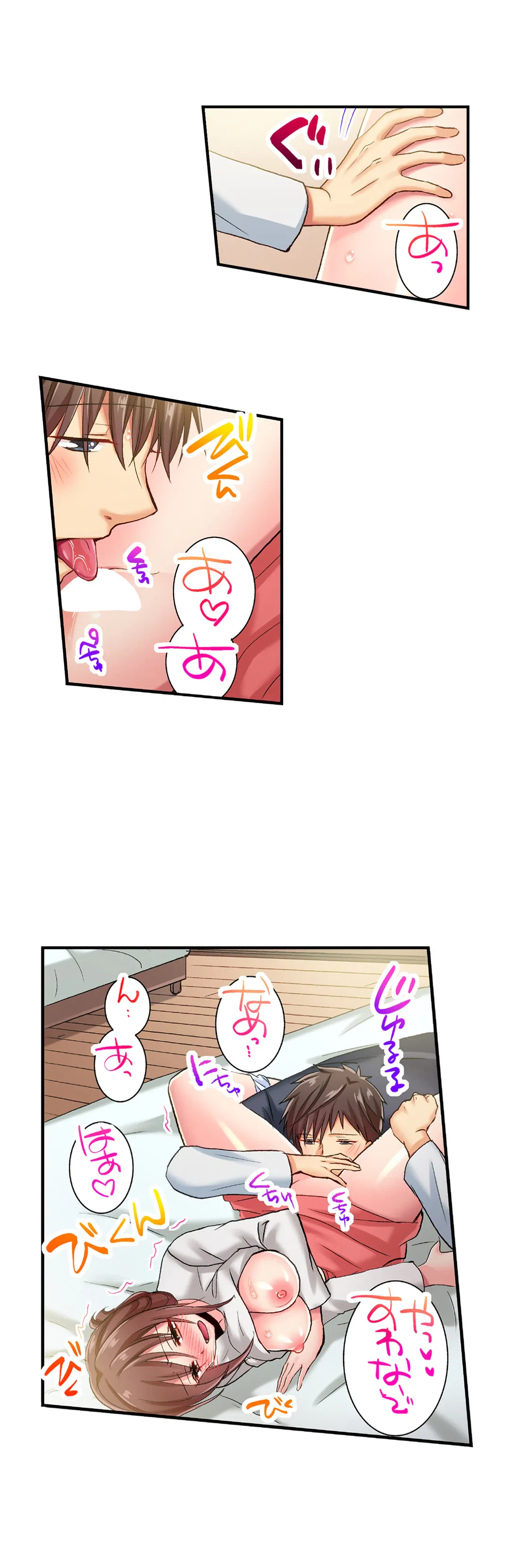 ページ 16 — 第68話