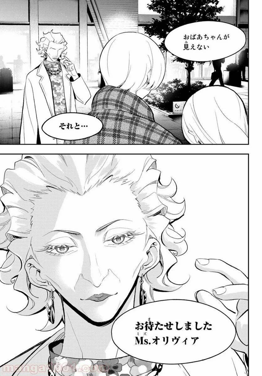 ページ 17 — 第143話